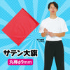Sateen Big Flag Metallic Red φ9mm01