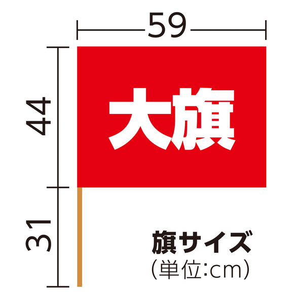 Sateen Big Flag Metallic Red φ9mm05
