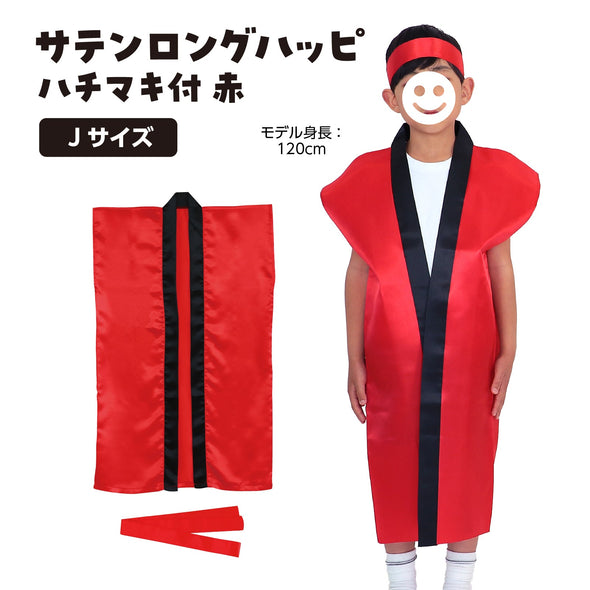 Satin Long Happi Red J (with headband)01