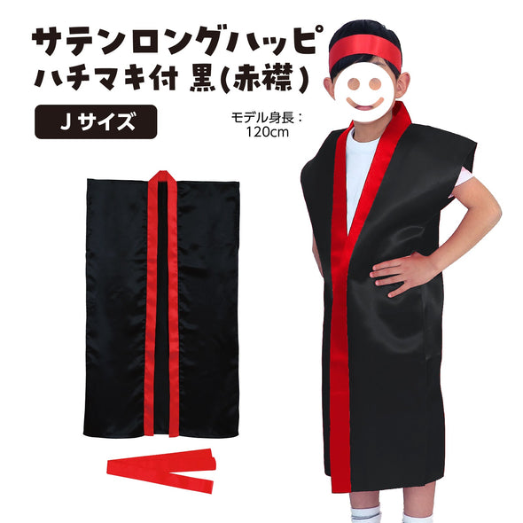 Satin long happy black (red collar) J (with headband)01