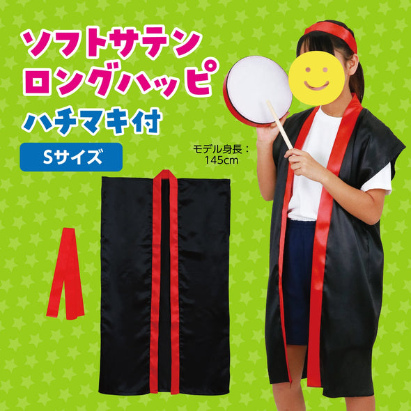Soft satin long happy S black/red collar (with headband)01