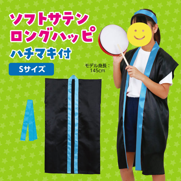 Soft satin long happy S black/blue collar (with headband)01