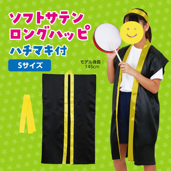 Soft satin long happy S black/yellow collar (with headband)01
