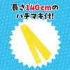 Soft satin long happy S black/yellow collar (with headband)02