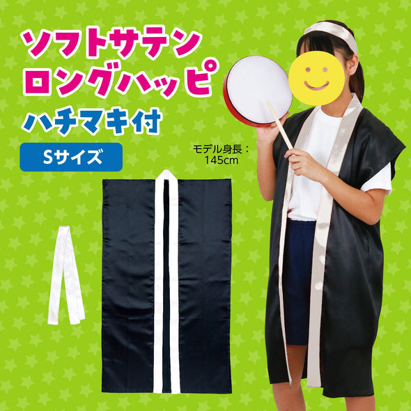 Soft satin long happy S black/silver collar (with headband)01