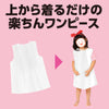 Soft satin one piece J white02