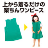 Soft satin one piece J green02