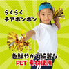 Easy Cheer Pong Pong Gold Silver01