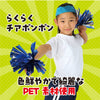 Easy Cheer Pong Pong Blue Silver01