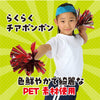 Easy Cheer Pong Pong Red Silver01