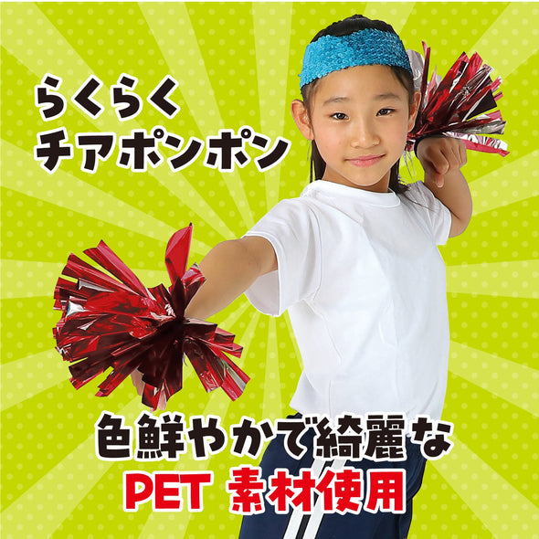 Easy Cheer Pong Pong Red Silver01