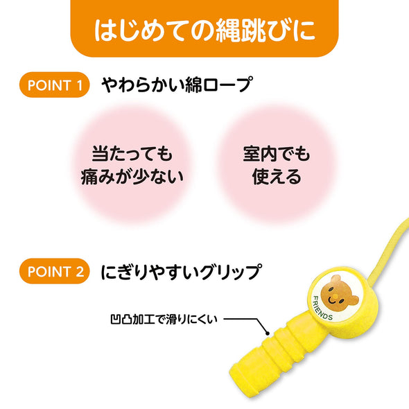 Nakayoshi Joint Jump Rope Color Rope Yellow01