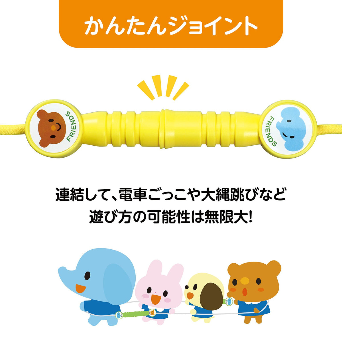 Nakayoshi Joint Jump Rope Color Rope Yellow - For online shopping of ...