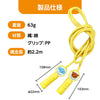 Nakayoshi Joint Jump Rope Color Rope Yellow04