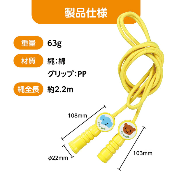 Nakayoshi Joint Jump Rope Color Rope Yellow04