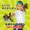 Easy cheer pon pon rainbow01