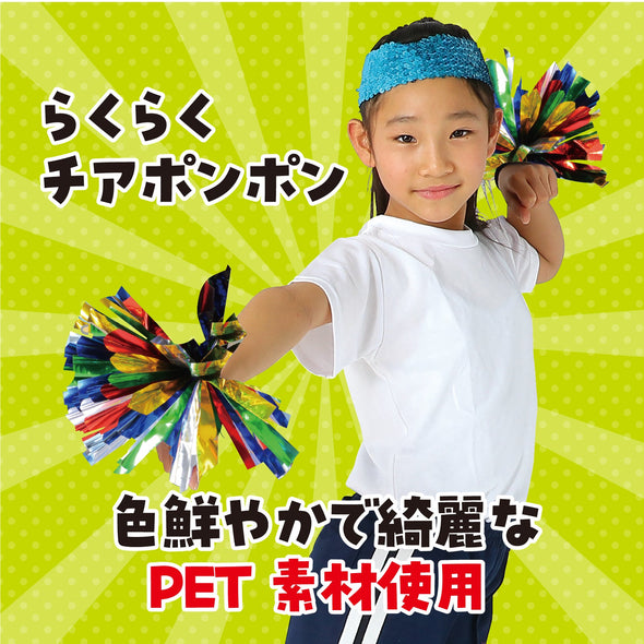 Easy cheer pon pon rainbow01