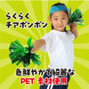 Easy Cheer Pong Pong Green Silver01