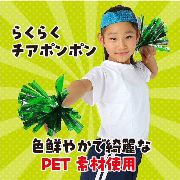 Easy Cheer Pong Pong Green Silver01