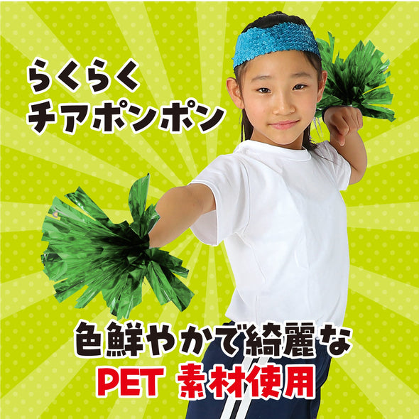 Easy Cheer Pong Pong Green01