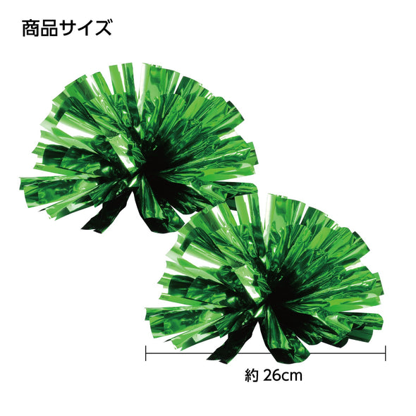 Easy Cheer Pong Pong Green05