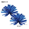 Easy Cheer Pong Pong Blue05