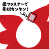 Felt collar red03