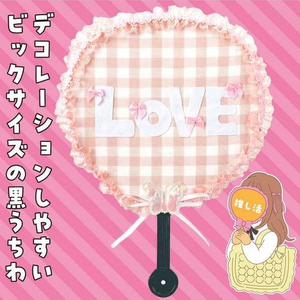 Support color fan black02