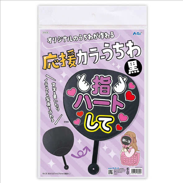 Support color fan black05