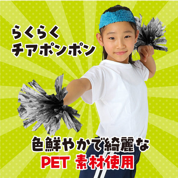 Easy Cheer Pong Pong Silver01