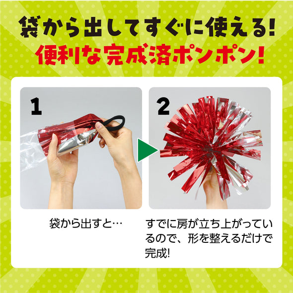 Easy Cheer Pong Pong Silver02