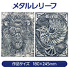 Metal relief board (white carved board)01