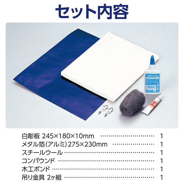 Metal relief board (white carved board)03