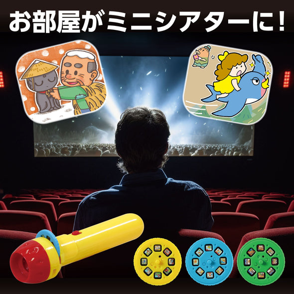 Fairy tale projector 301