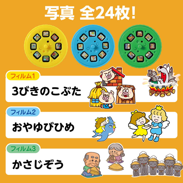 Fairy tale projector 302