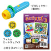 Fairy tale projector 304