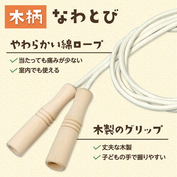 Kendama, jump rope, and beanbag 3-piece set02