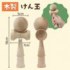 Kendama, jump rope, and beanbag 3-piece set04