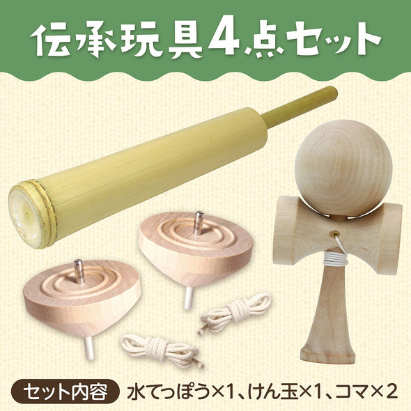 Kendama, bamboo water gun, 4 piece set01
