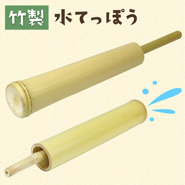 Kendama, bamboo water gun, 4 piece set02