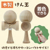Kendama, bamboo water gun, 4 piece set03