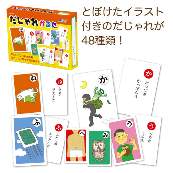 Popular Karuta 3-piece set Puns/Aiueo Pose/Riddles03