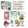 Popular Karuta 3-piece set Yokai/Creatures/Colorful Monster01