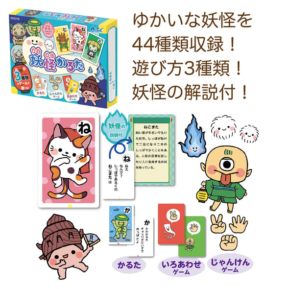 Popular Karuta 3-piece set Yokai/Creatures/Colorful Monster01