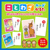 Popular karuta set of 4 proverbs/constellations/national flags/prefectures01