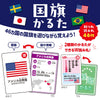 Popular karuta set of 4 proverbs/constellations/national flags/prefectures02