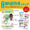 Popular karuta set of 4 proverbs/constellations/national flags/prefectures04
