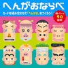 Popular Karuta 3-piece set Strange/Yokai/Weird Creatures01