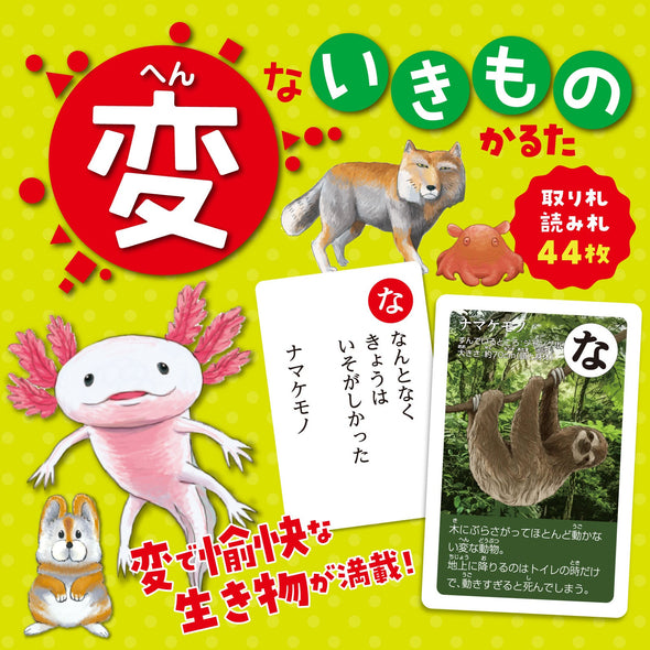 Popular Karuta 3-piece set Strange/Yokai/Weird Creatures03