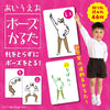 Carta Aiueo Pose with App/What Sound/Creatures02